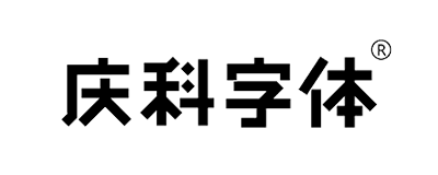 圖片-趣字體