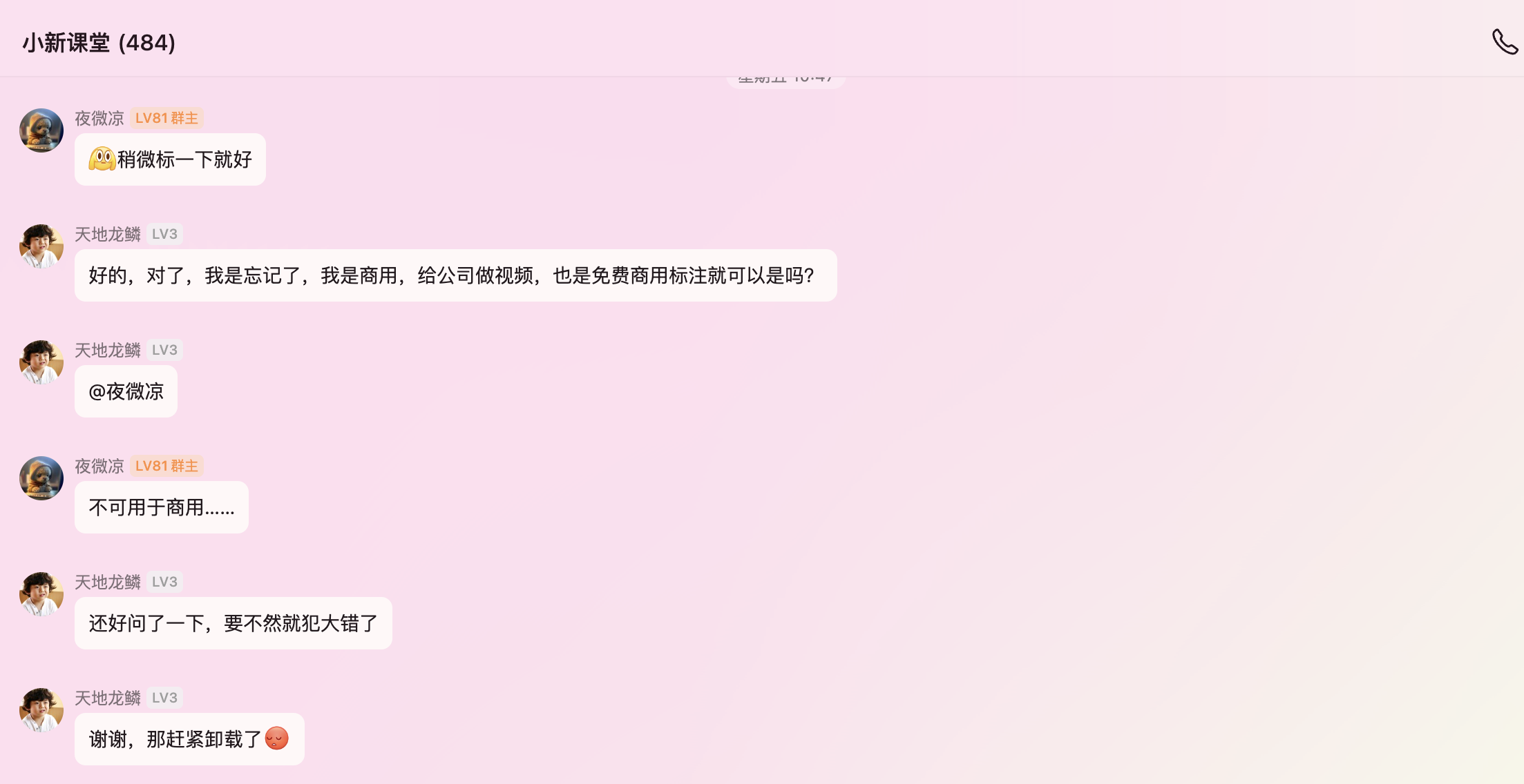 聯(lián)想小新潮酷體 聯(lián)想小新潮酷體