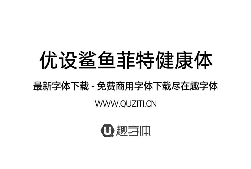 vivo Sans 字體