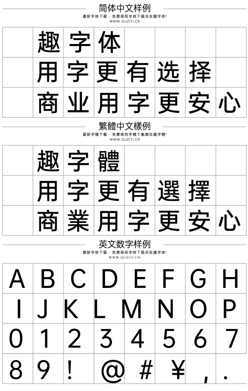 vivo Sans 字體