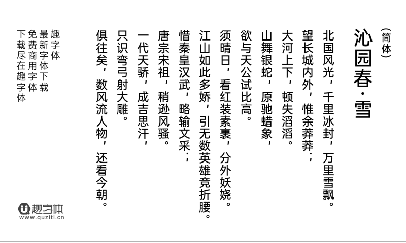 vivo Sans 字體