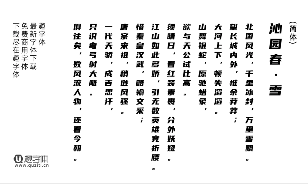優(yōu)設(shè)標(biāo)題黑 優(yōu)設(shè)標(biāo)題黑