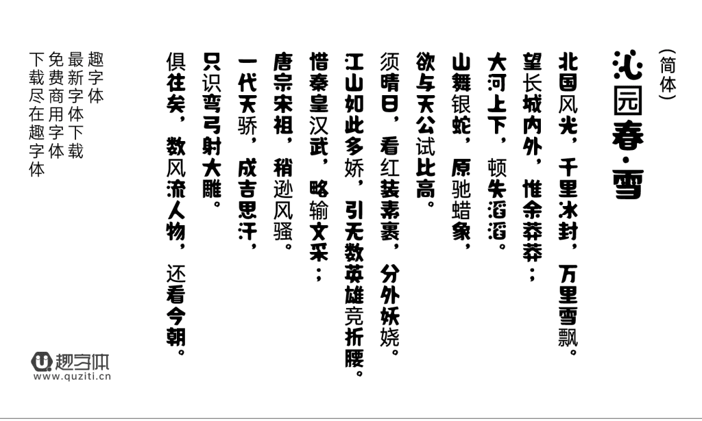 Potta One 波塔 Potta One 波塔