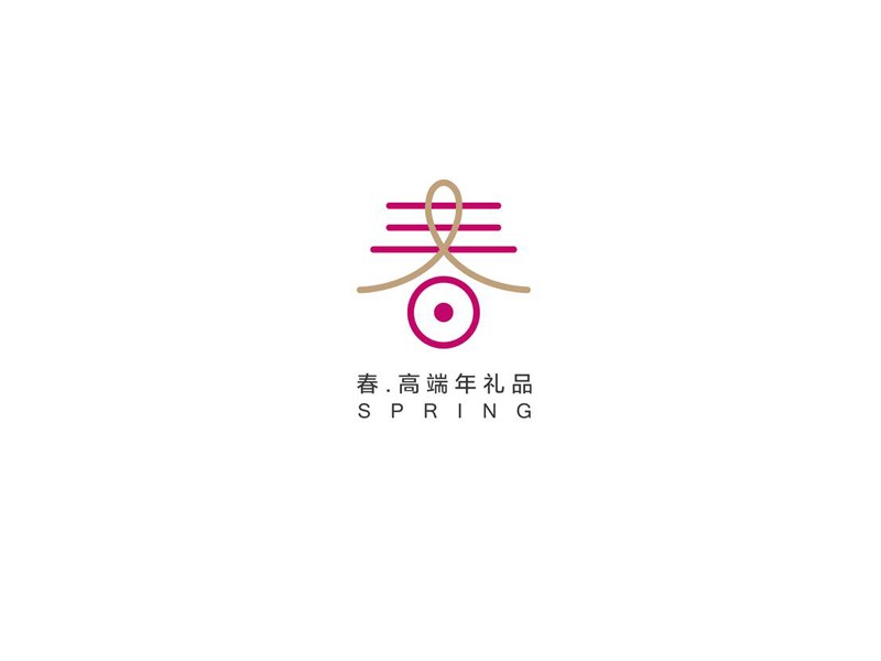 春藝術(shù)字體設(shè)計(jì)-趣字體