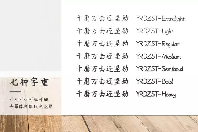 楊任東竹石體