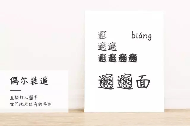楊任東竹石體