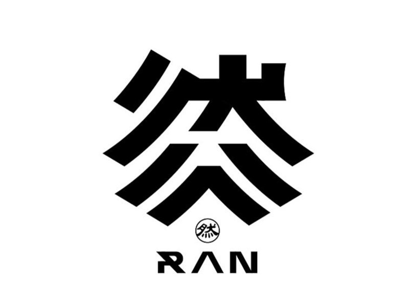 然藝術(shù)字體設(shè)計(jì)-趣字體