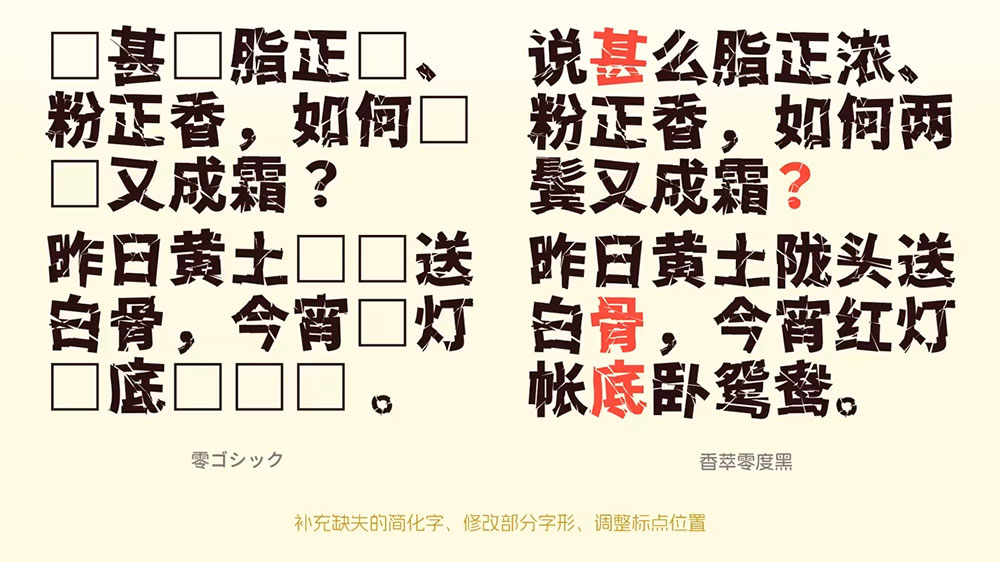 香萃零度黑 香萃零度黑