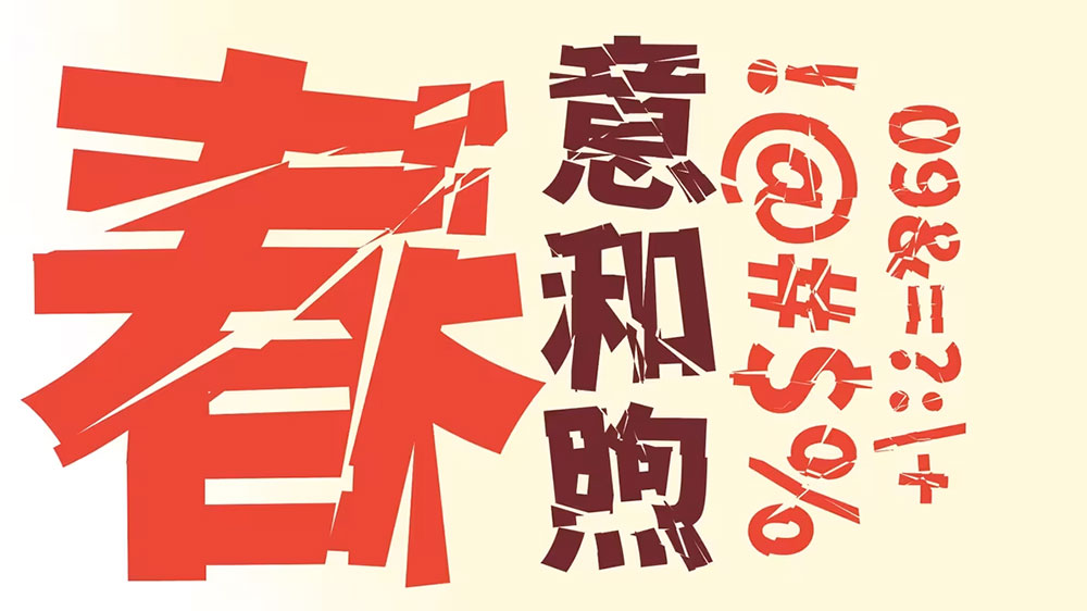 香萃零度黑 香萃零度黑