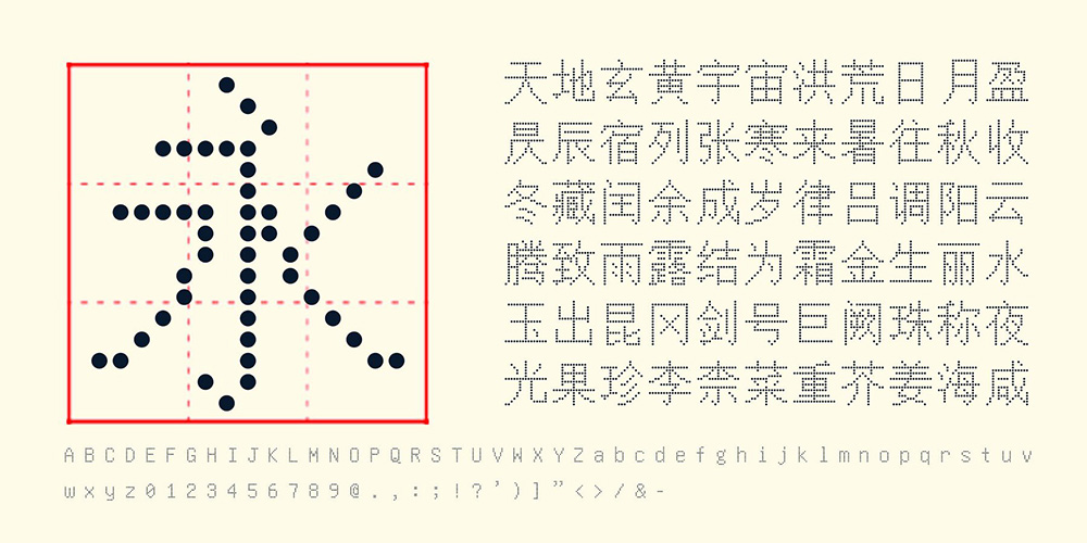 金字社統(tǒng)圓體 金字社統(tǒng)圓體