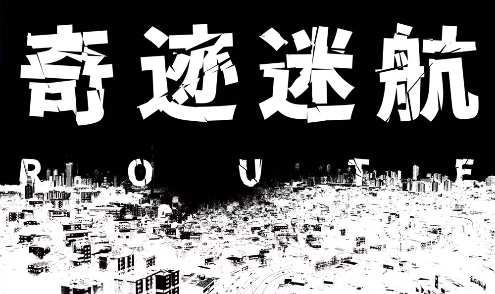 香萃零度黑 香萃零度黑