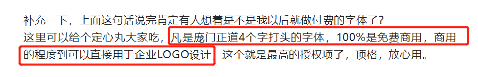 龐門正道標題體 龐門正道標題體