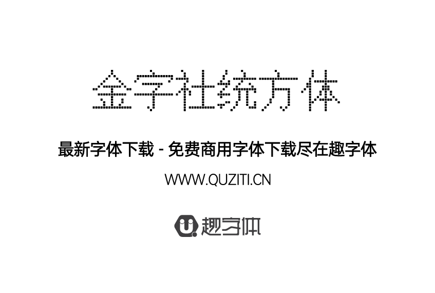 金字社統(tǒng)方體