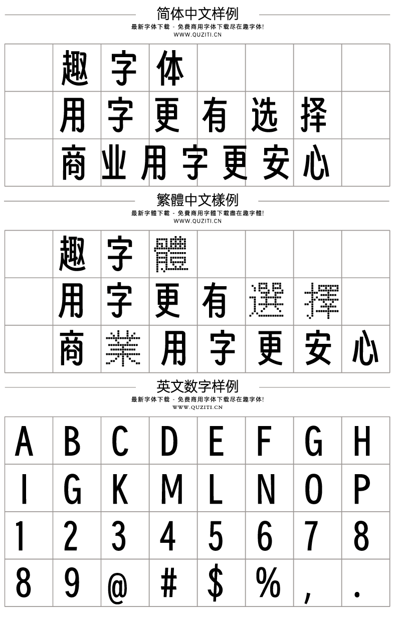 金字社得正體 金字社得正體