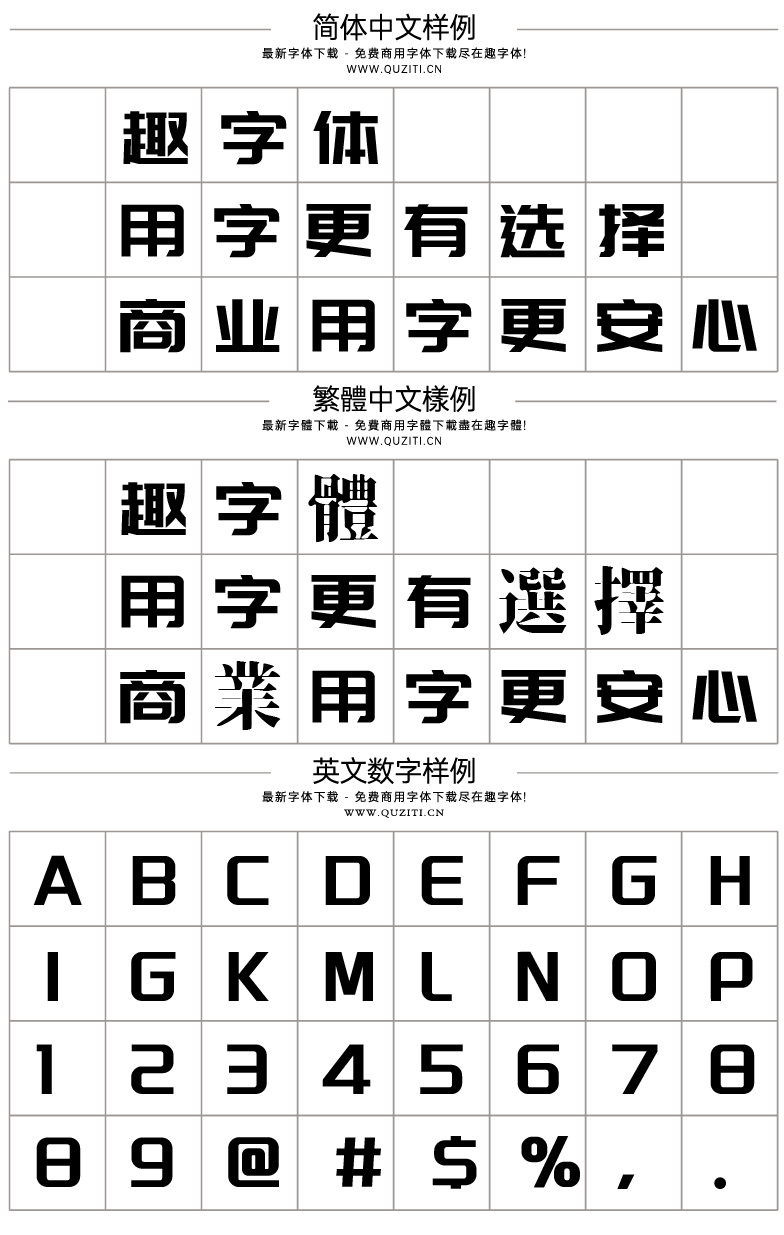 龐門正道標題體 龐門正道標題體