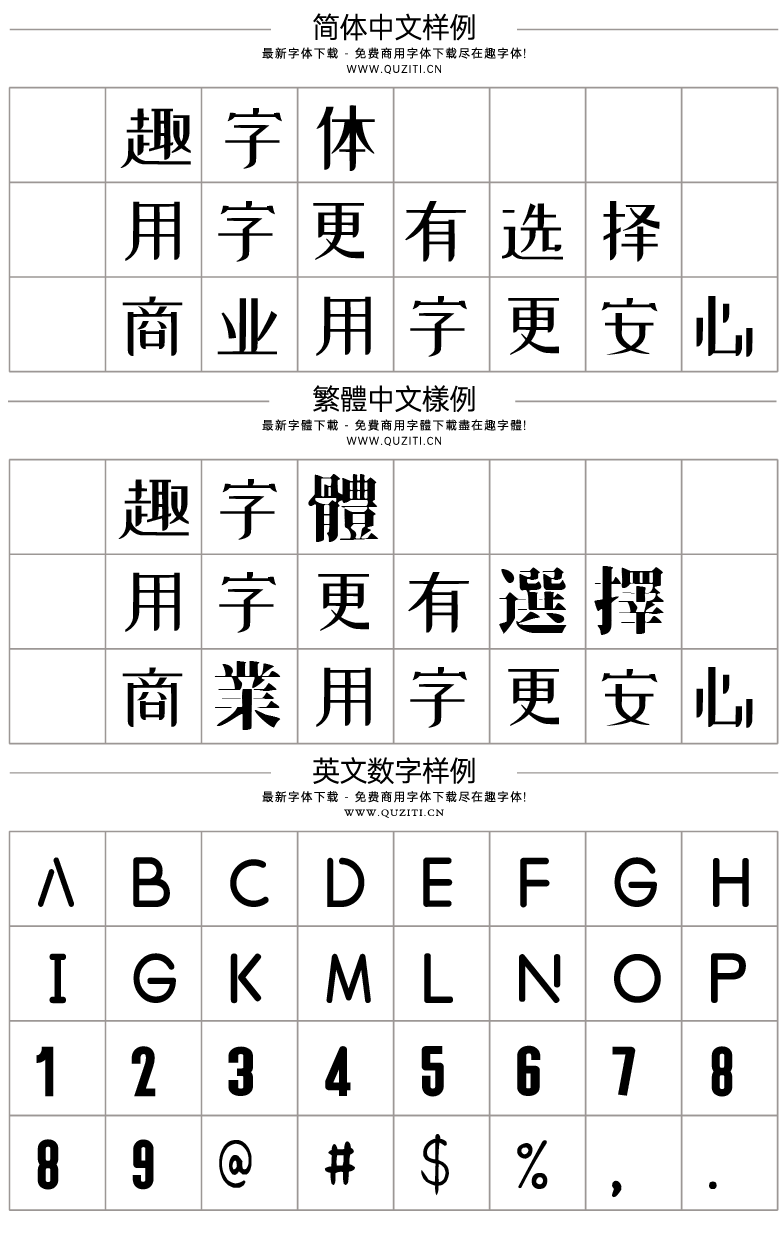 站酷小薇LOGO體 站酷小薇LOGO體