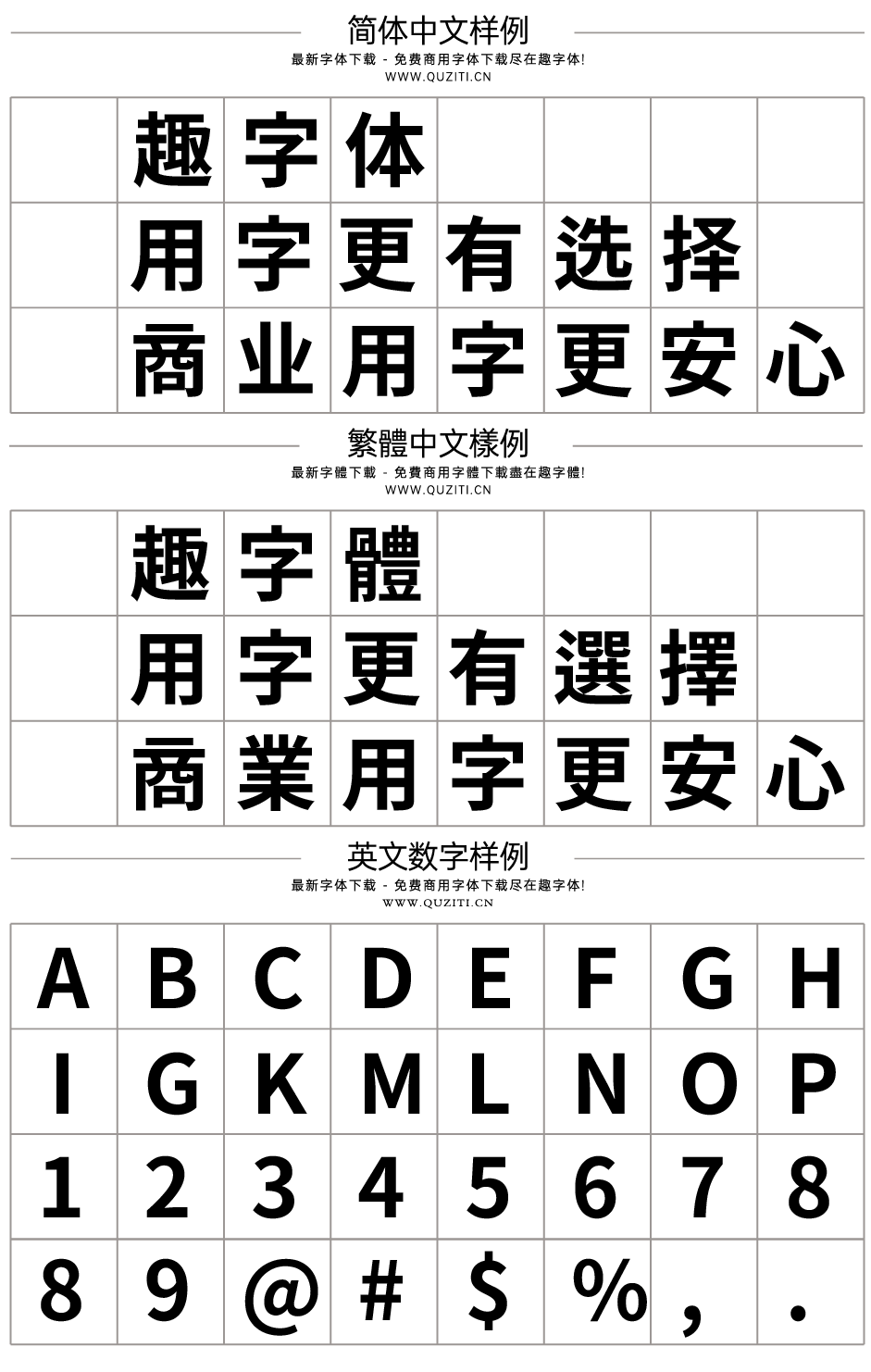 尚古黑體 尚古黑體