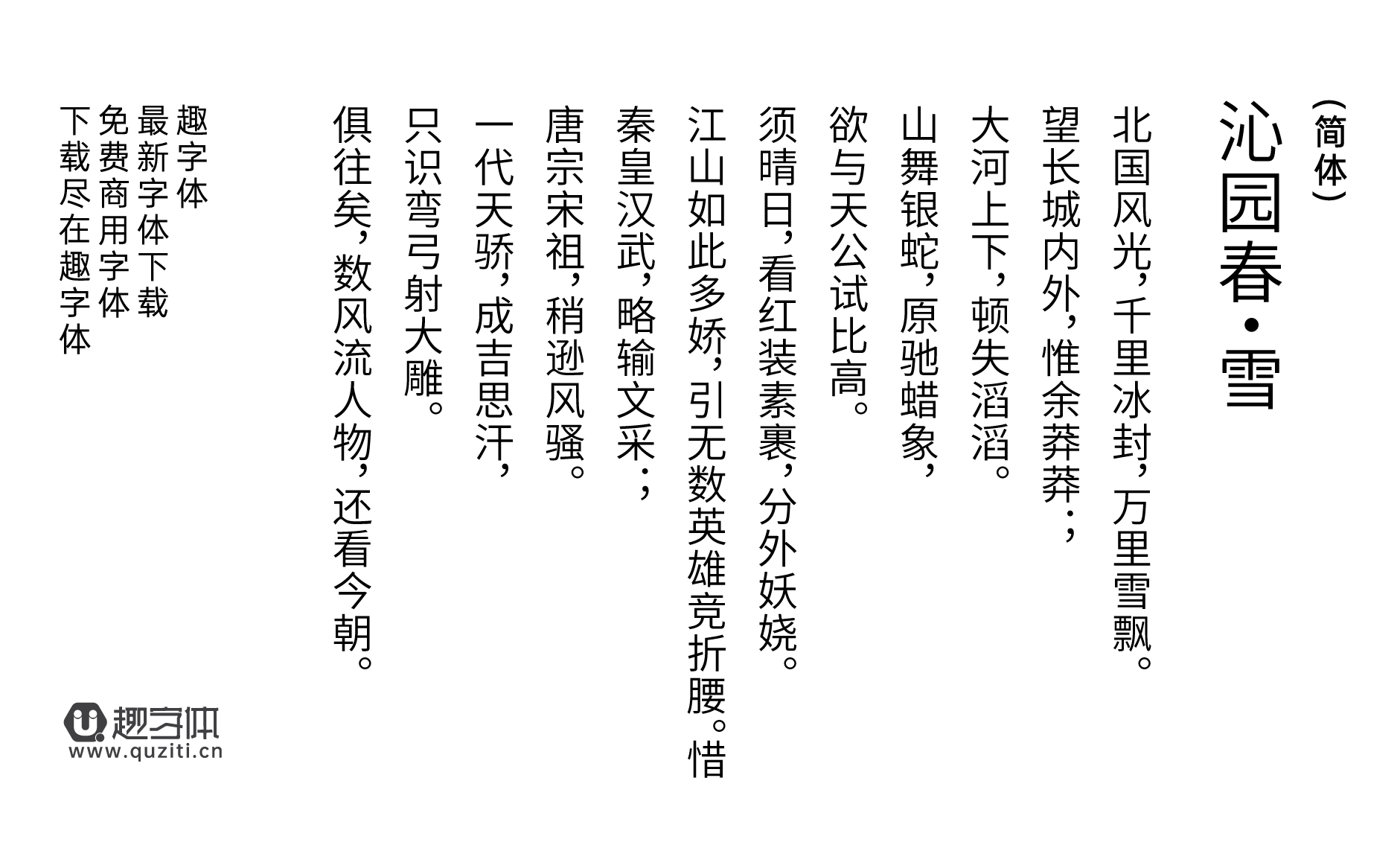 思源黑體 思源黑體