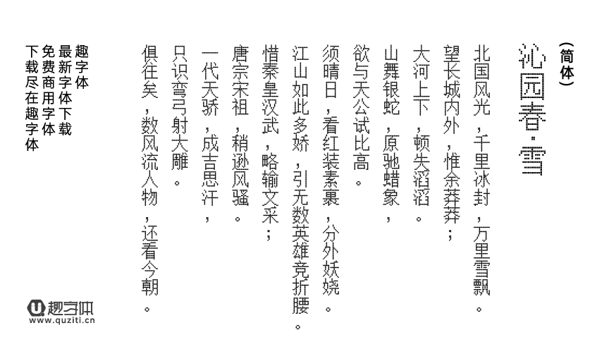 金字社統(tǒng)方體