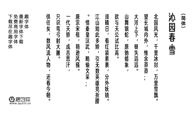 金字社得正體 金字社得正體
