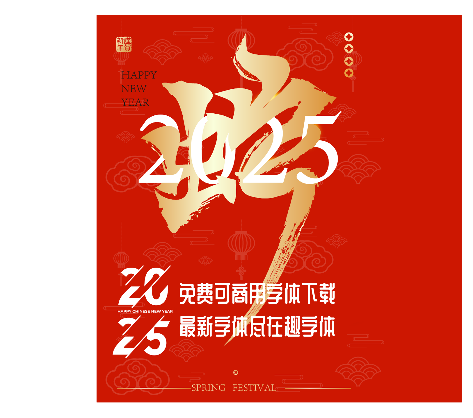 趣字體 - 國內(nèi)免費(fèi)可商用字體平臺(tái) - 免費(fèi)商用字體下載盡在趣字體