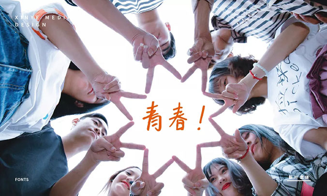 新葉念體