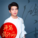 鴻雷的頭像-趣字體