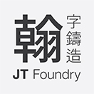翰字鑄造的頭像-趣字體