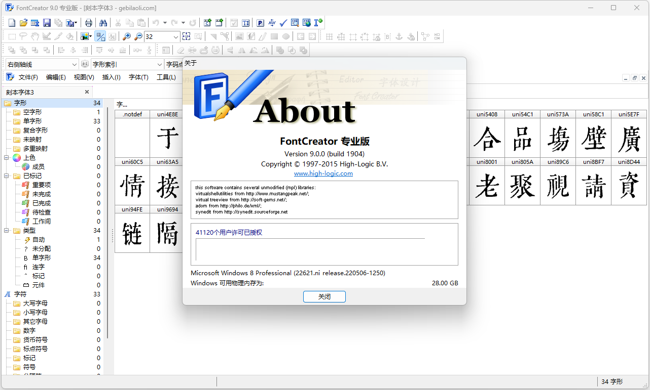 字體編輯工具FontcreatorV13漢化版、V9.1專業(yè)漢化版、V9.0專業(yè)漢化綠色版