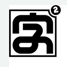 平方造字的頭像-趣字體