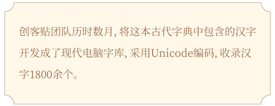 班馬字類