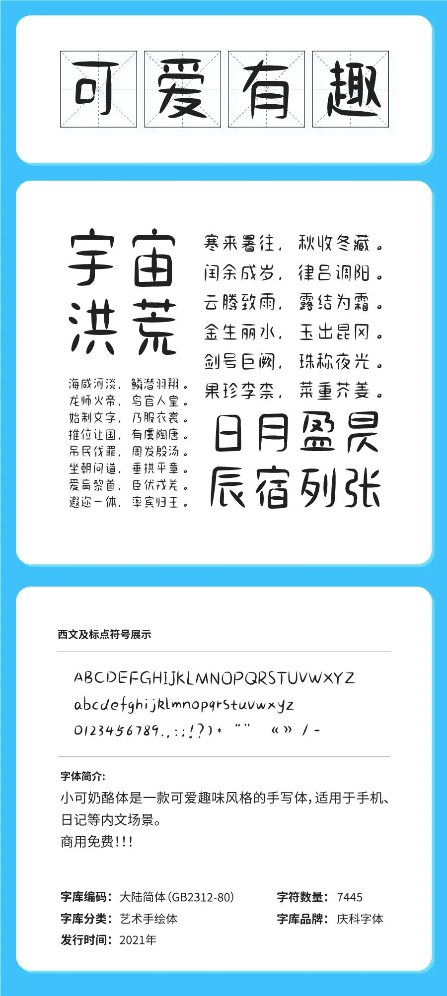 小可奶酪體 小可奶酪體