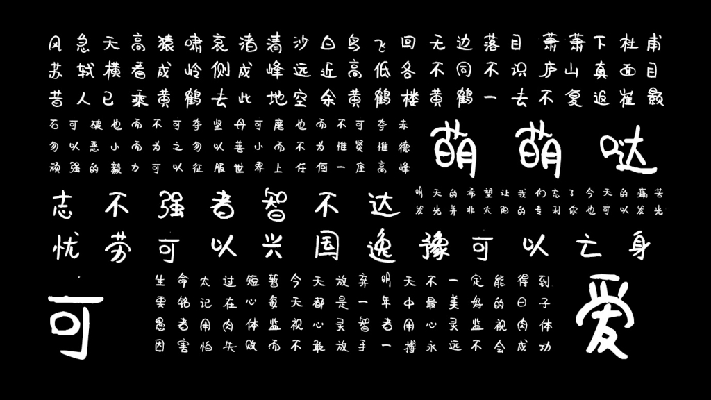 平方萌萌噠