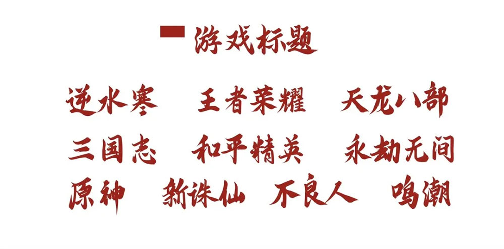 云峰字庫重慶山城棒棒體 云峰字庫重慶山城棒棒體