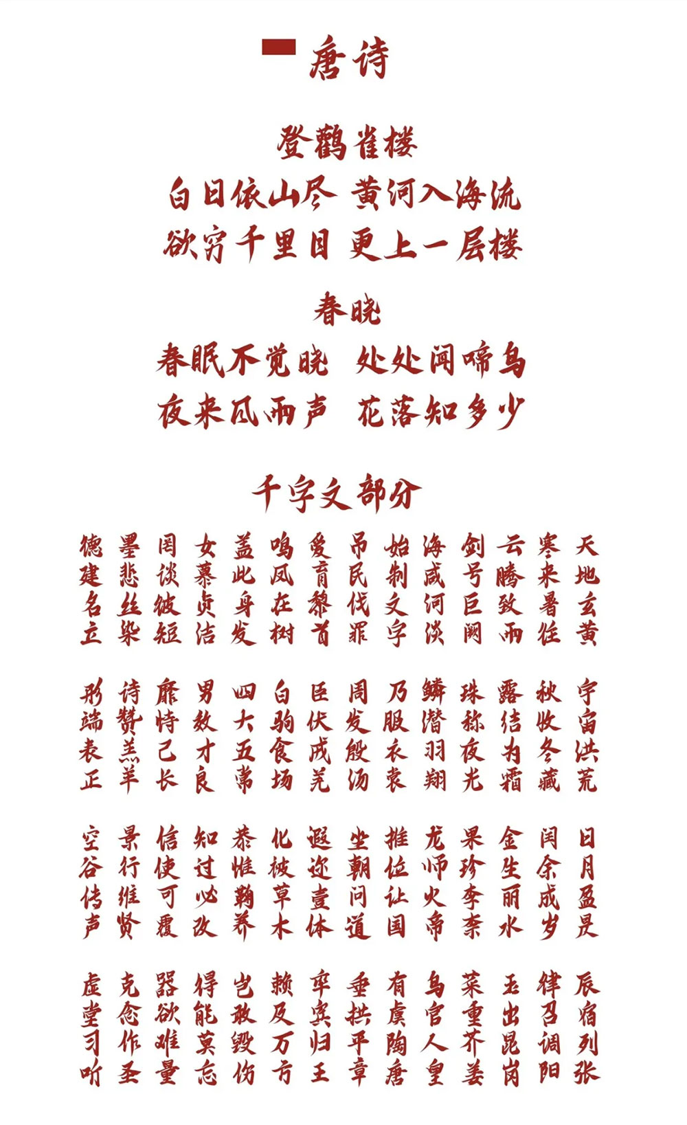 云峰字庫重慶山城棒棒體 云峰字庫重慶山城棒棒體