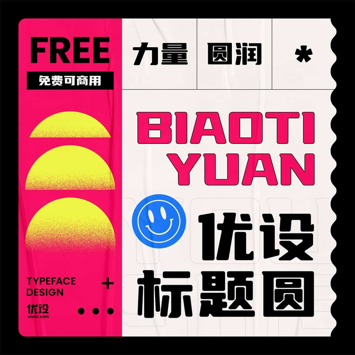優(yōu)設(shè)標(biāo)題圓