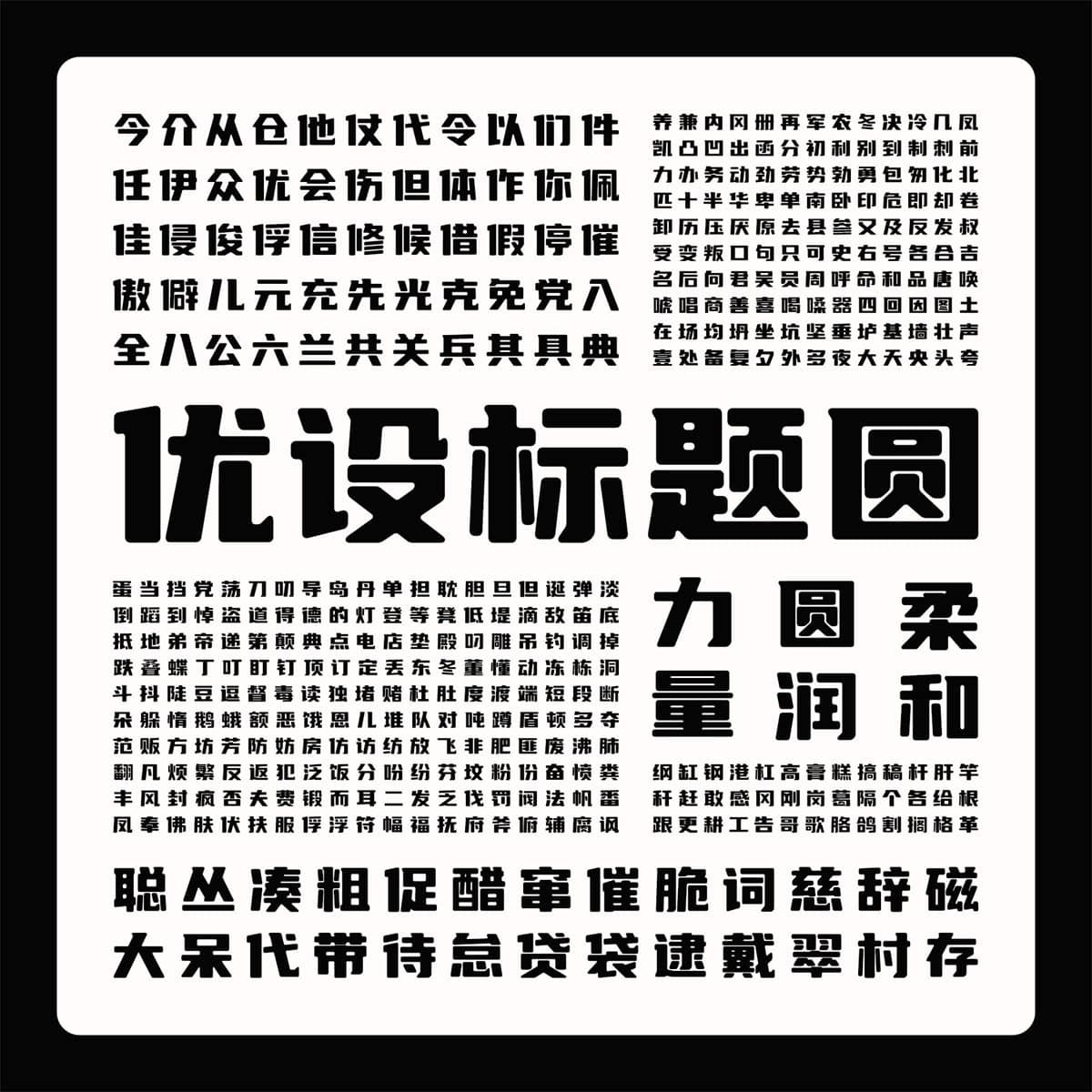 優(yōu)設(shè)標(biāo)題圓