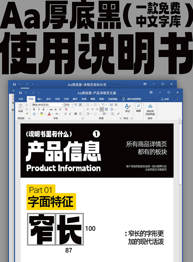 Aa厚底黑 Aa厚底黑