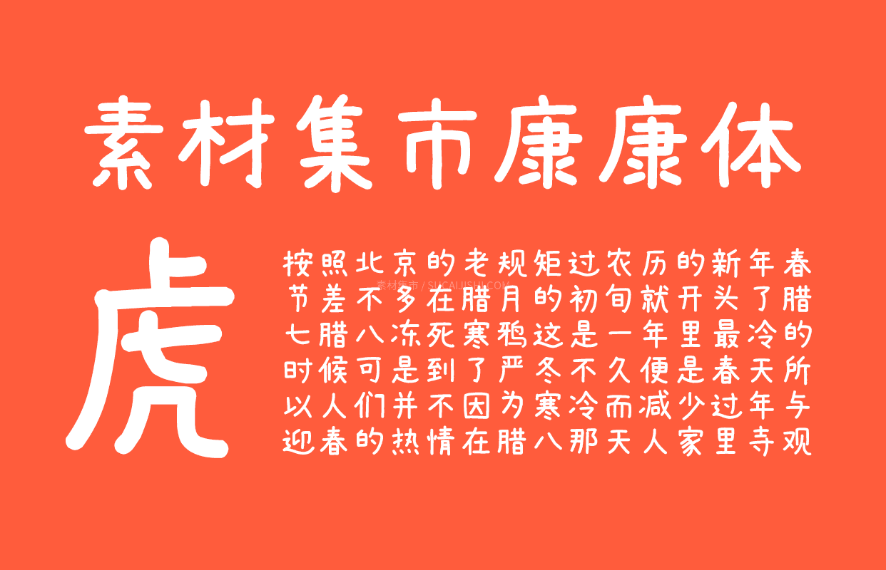 素材集市康康體 素材集市康康體
