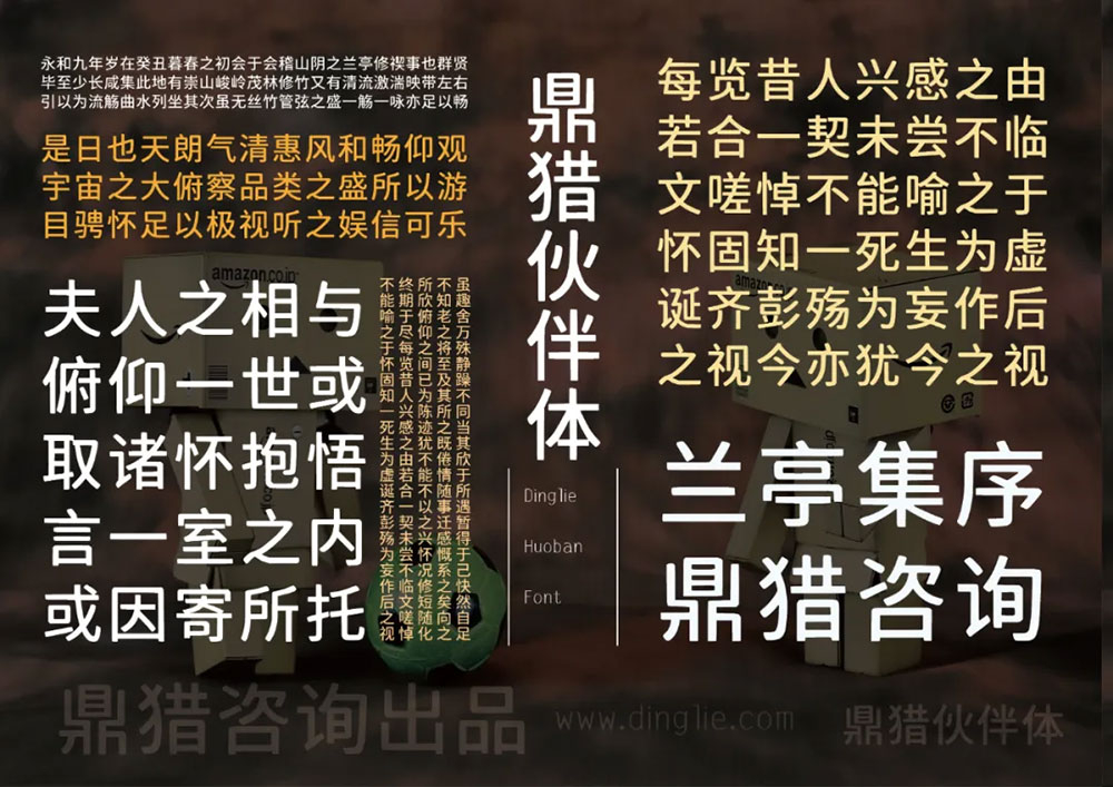 鼎獵伙伴體