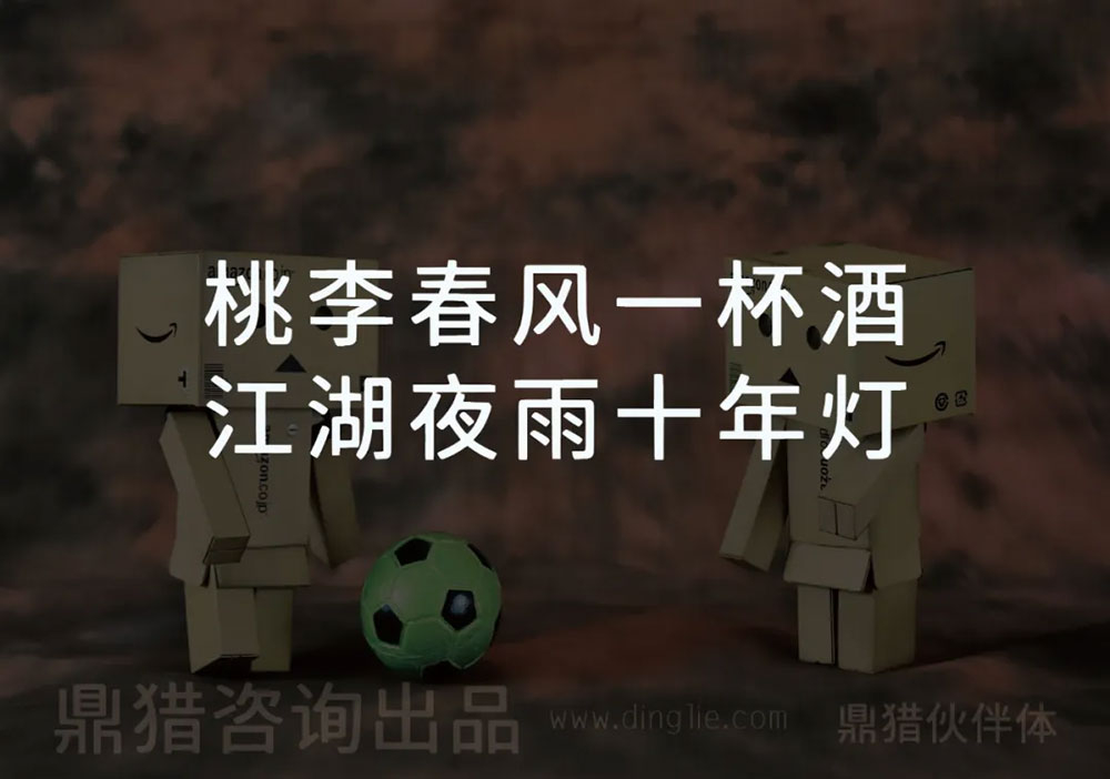 鼎獵伙伴體
