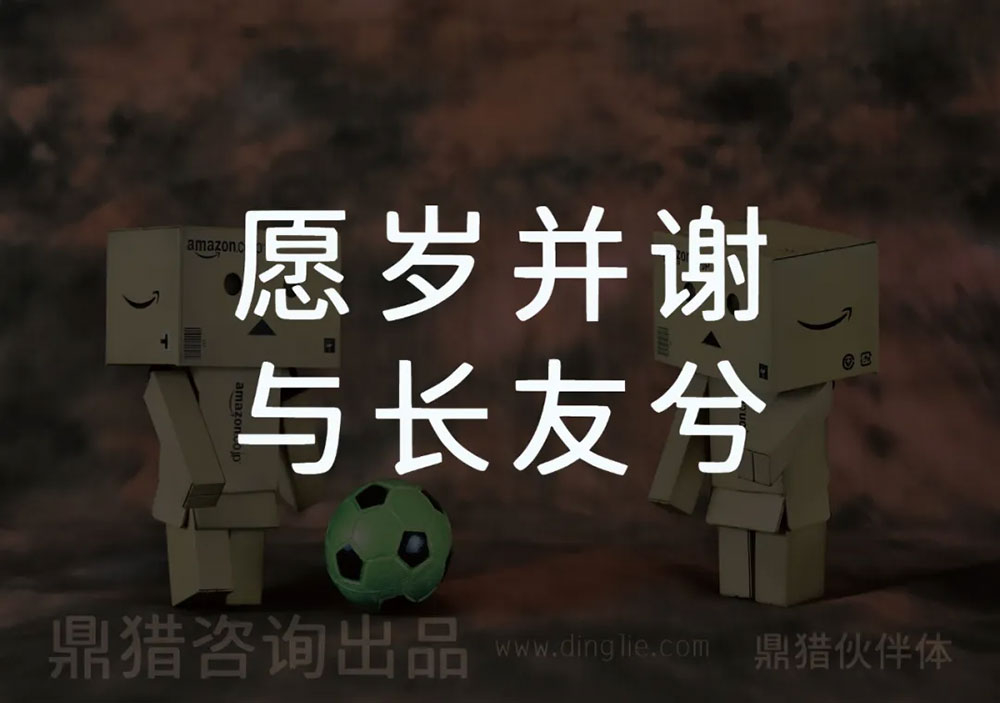 鼎獵伙伴體