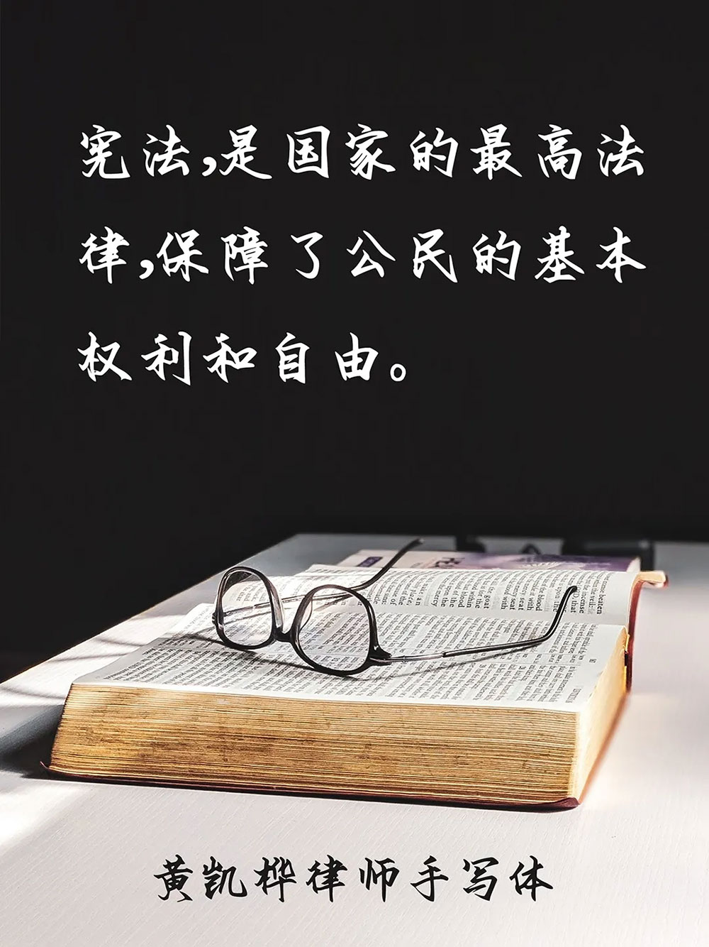 黃凱樺律師手寫(xiě)體 黃凱樺律師手寫(xiě)體