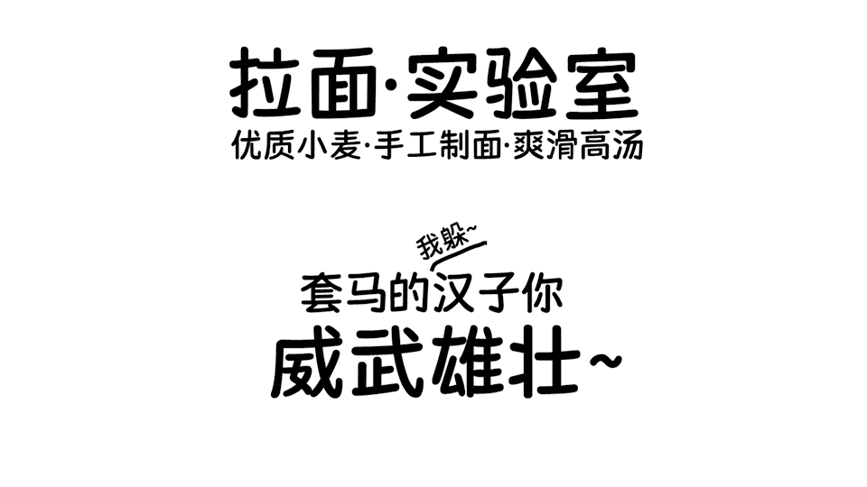 荊南麥圓體 荊南麥圓體