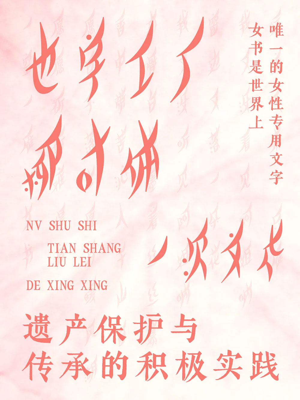 也字工廠柳葉體