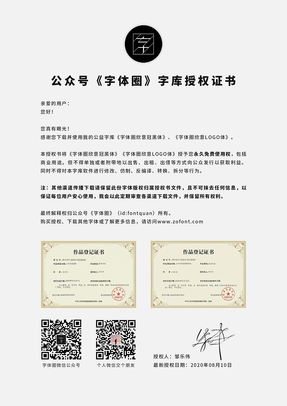 字體圈欣意LOGO體 字體圈欣意LOGO體