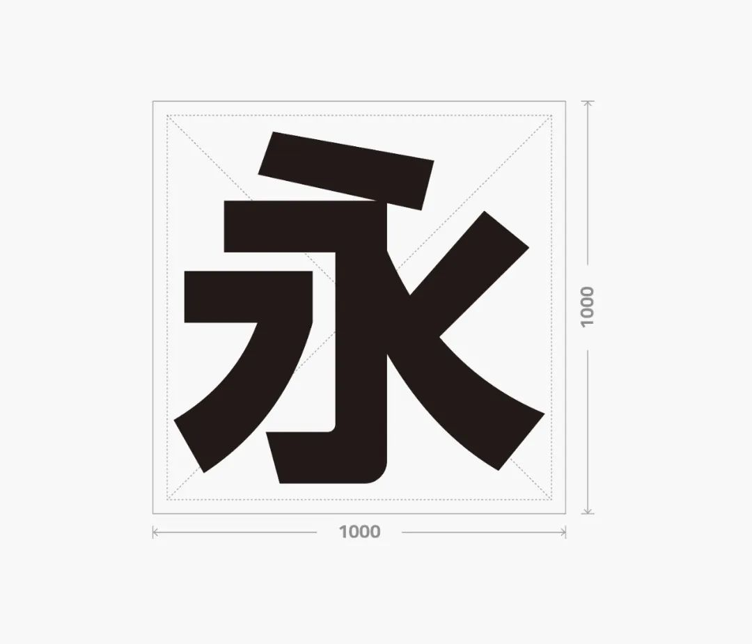 字體圈偉君黑 字體圈偉君黑