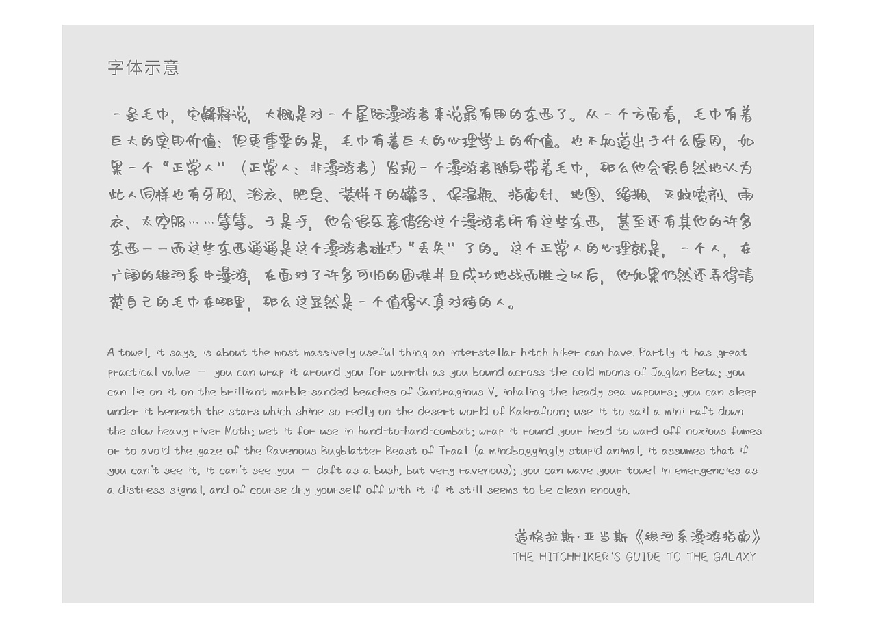 沐瑤隨心手寫體 沐瑤隨心手寫體