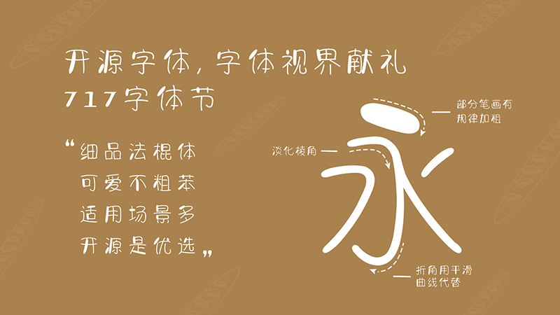 字體視界法棍體 字體視界法棍體