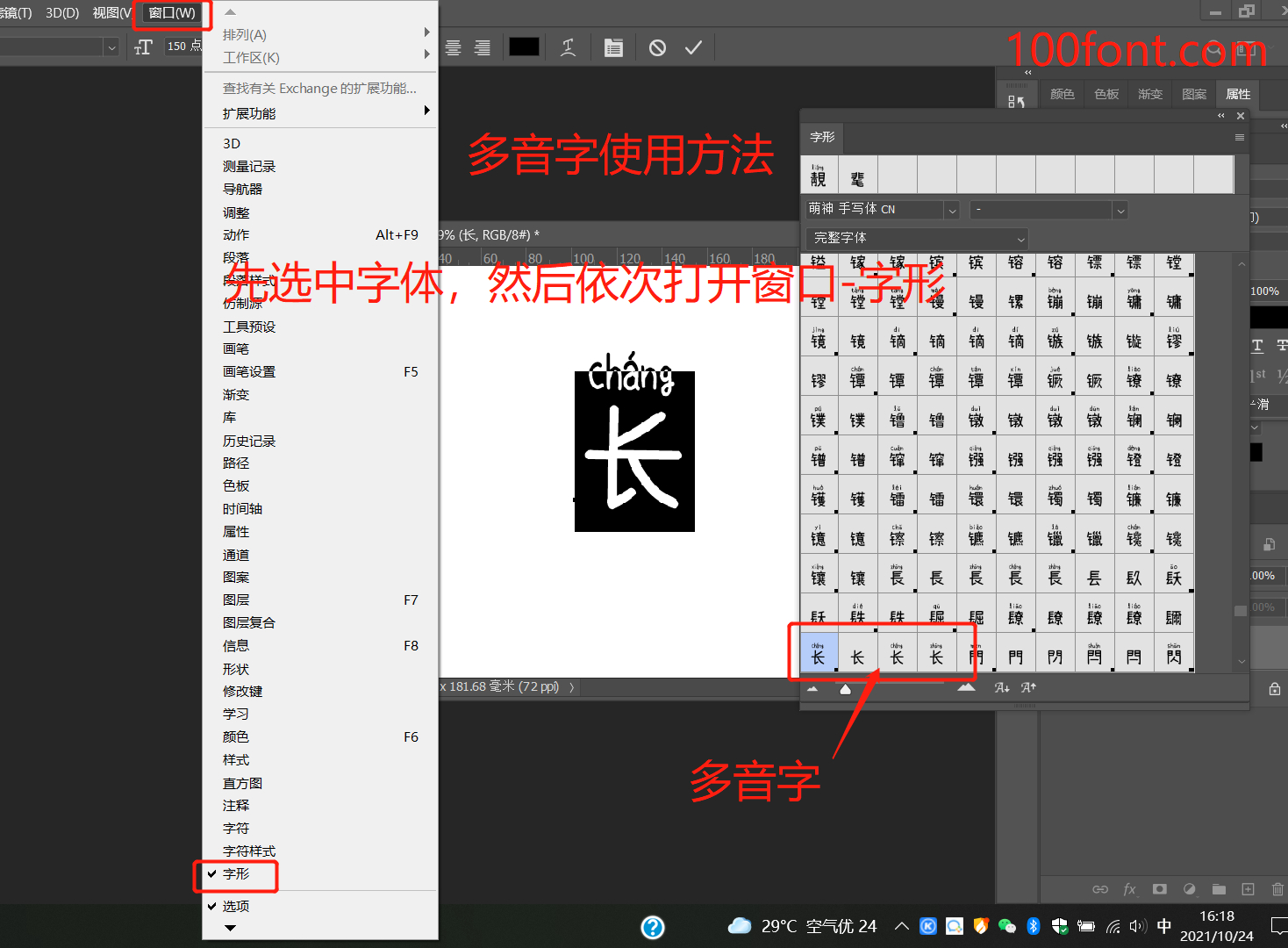 萌神手寫體